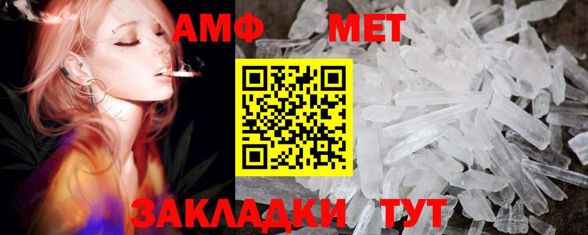 Амфетамин Розовый  АМФ  Тамбов  Вход с VPN 