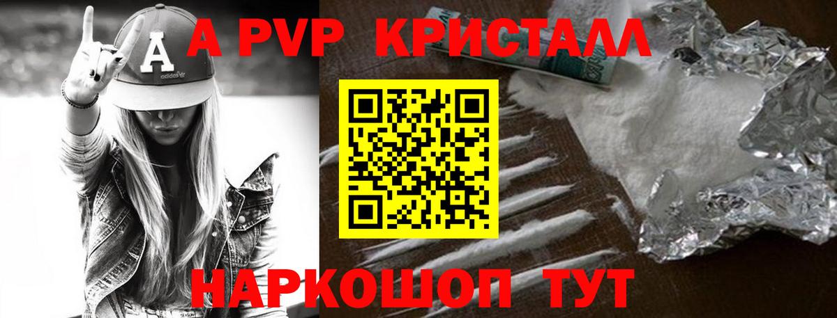 Alfa_PVP VHQ Тамбов