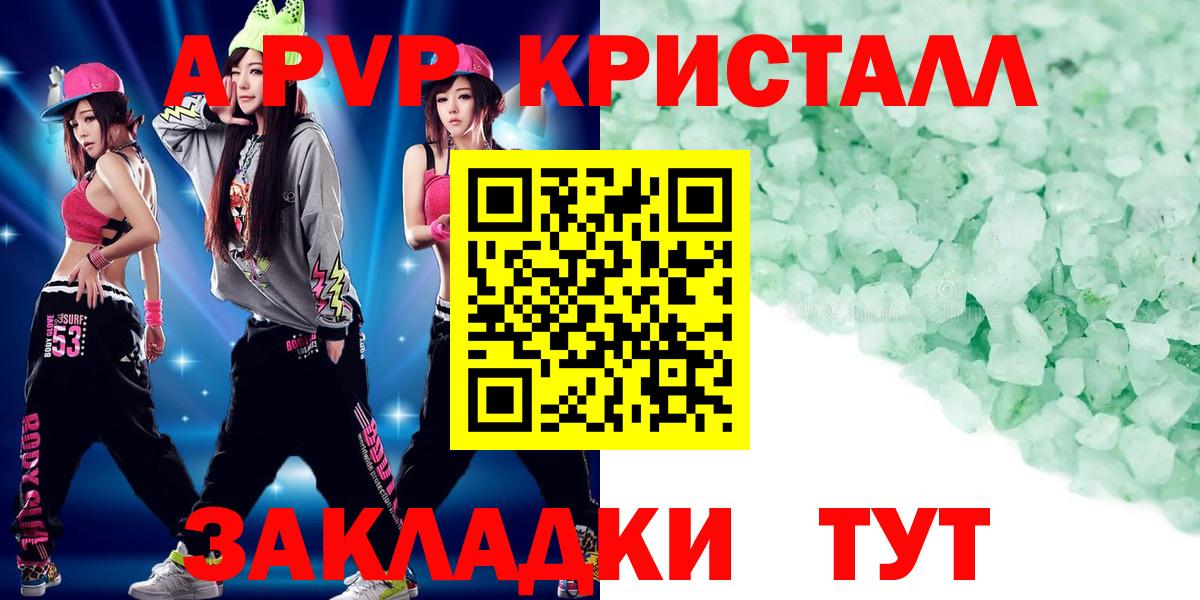 A PVP СК КРИС  Вход с VPN  Alfa_PVP СК  Alpha PVP  A PVP мука  Тамбов 