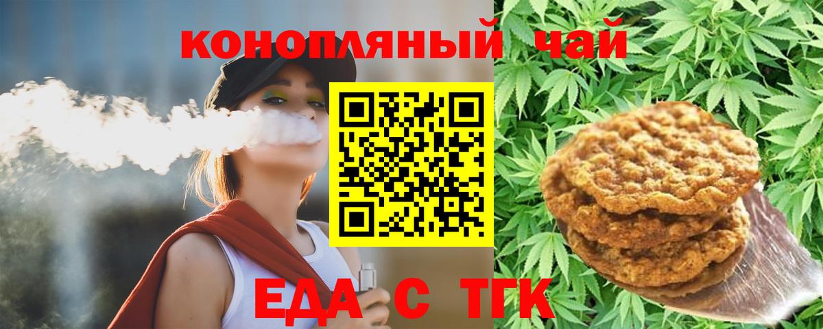 Тамбов  Cannafood марихуана  Вход с VPN 