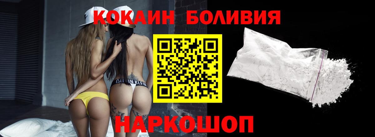 Cocaine Columbia  Вход с VPN  Cocaine  Тамбов  КОКАИН VHQ 