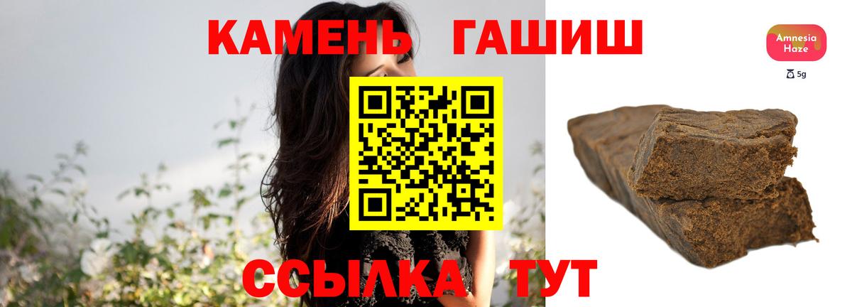 ГАШИШ  ГАШИШ hashish  Вход с VPN  Тамбов  ГАШ hashish 