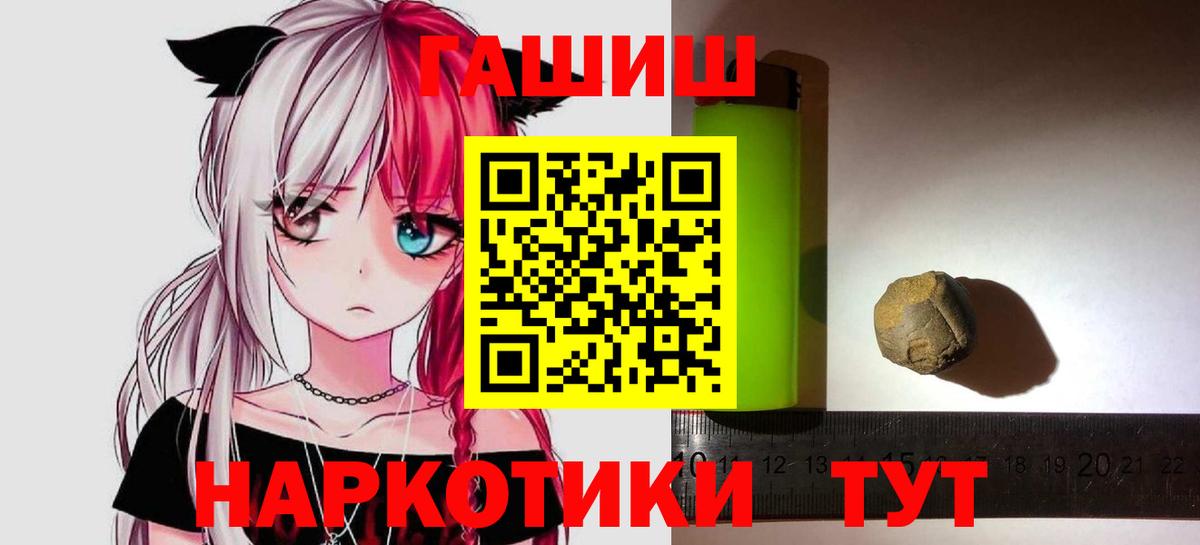 ГАШИШ Cannabis Тамбов