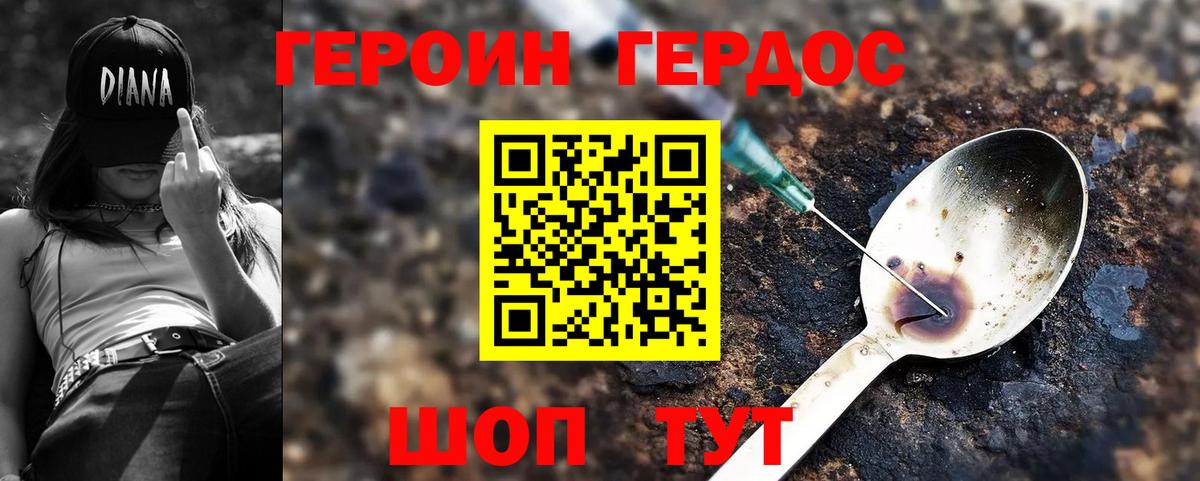 Тамбов  Героин Афган  Вход с VPN 