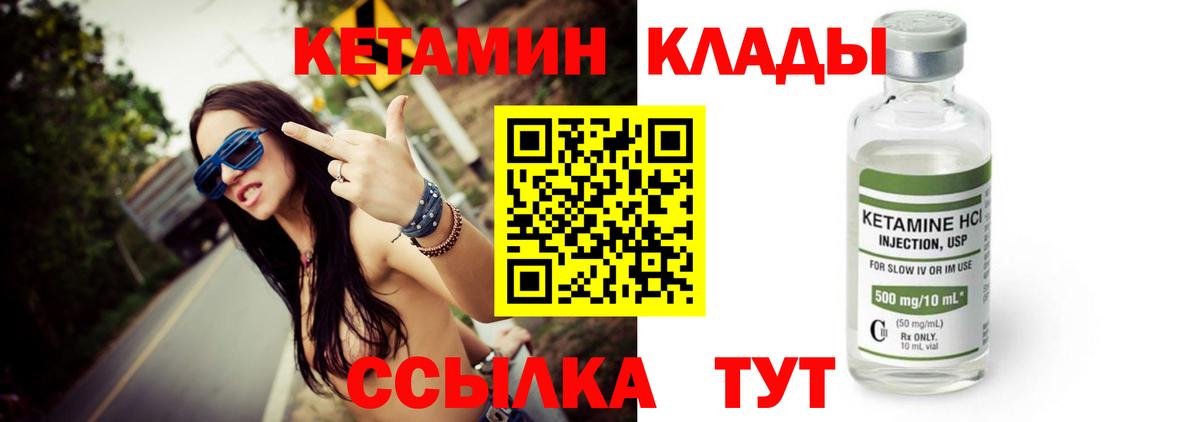 Кетамин ketamine Тамбов