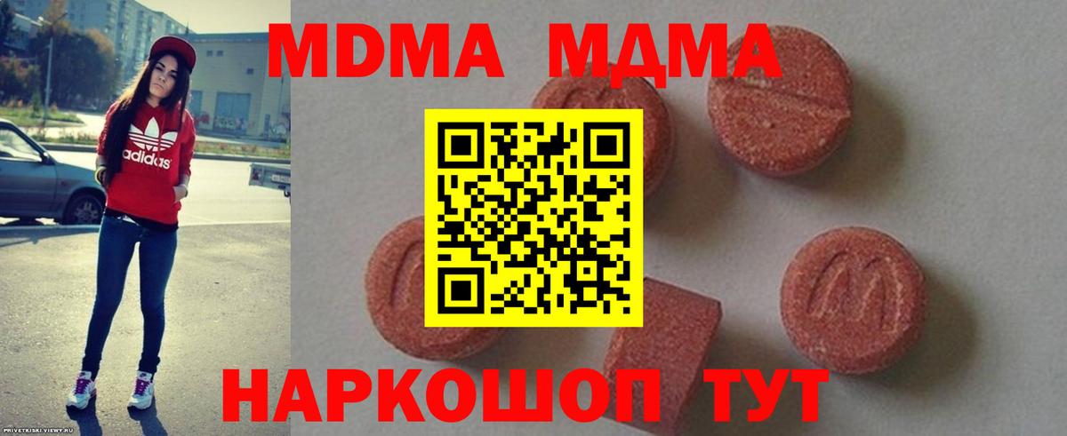 Тамбов  МДМА молли  Вход с VPN 