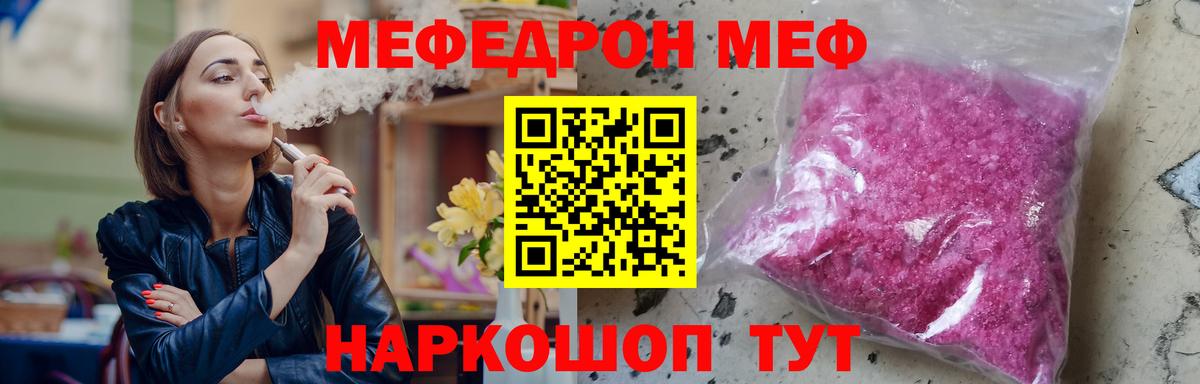 Меф мука  Меф  Тамбов  Вход с VPN  Меф VHQ 