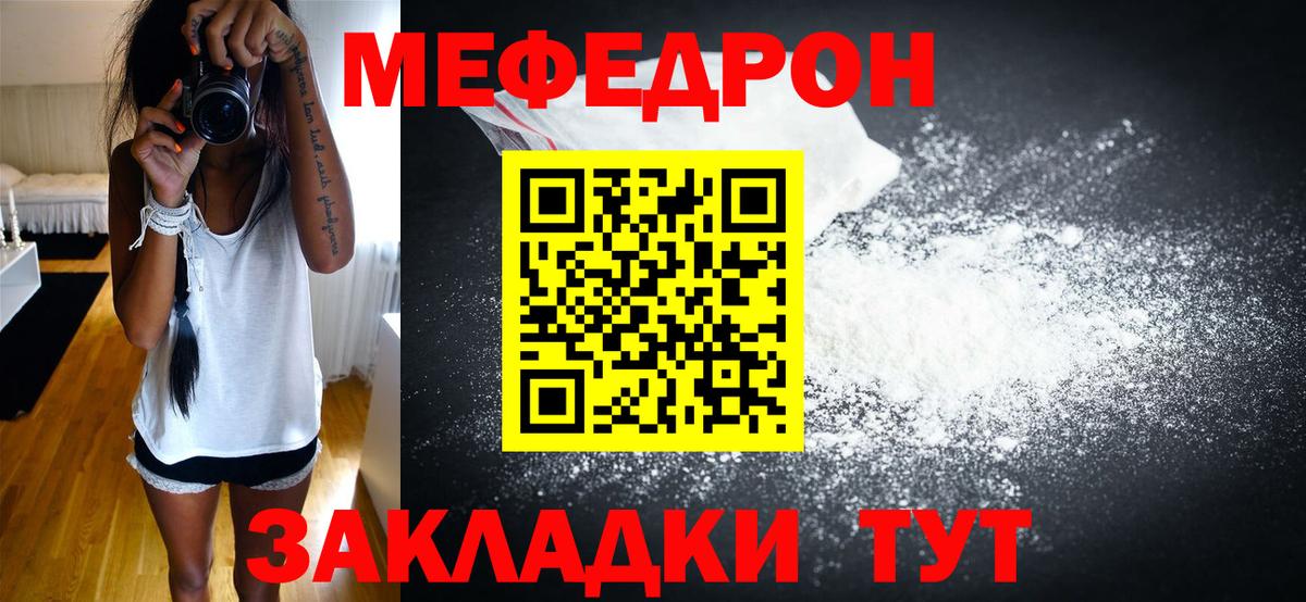 МЕФ мука Тамбов