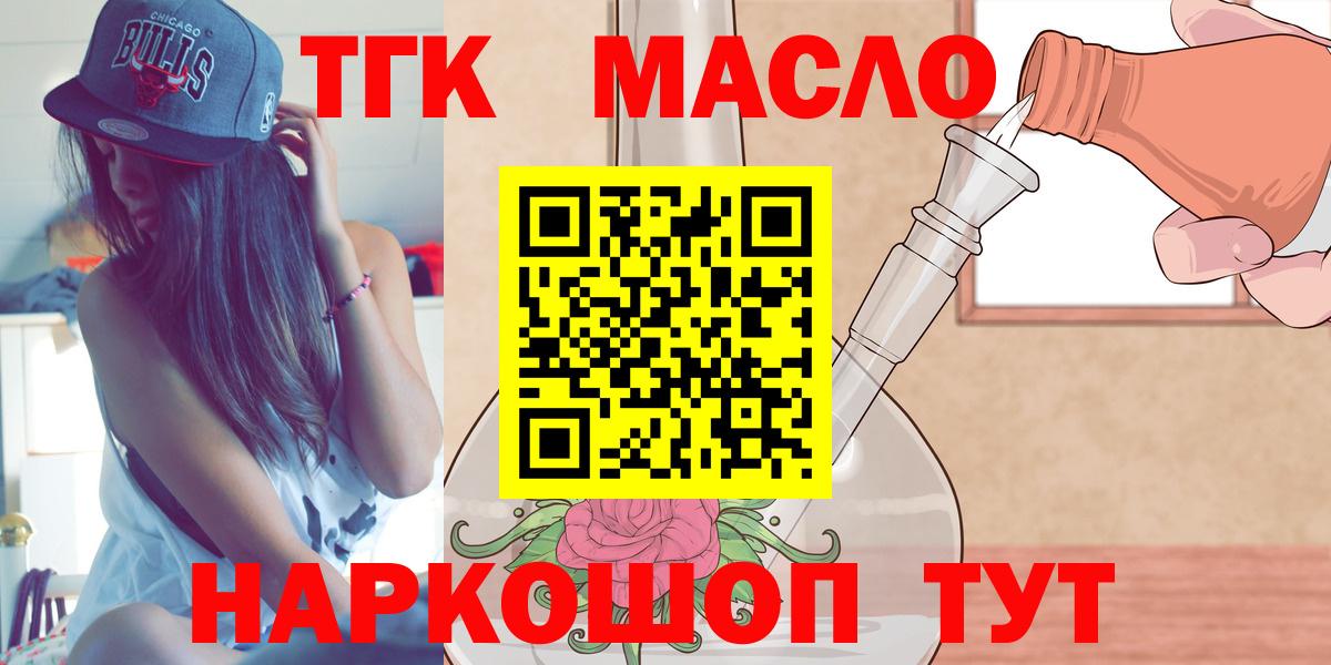 ТГК THC oil  Вход с VPN  Тамбов 